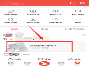 怎么把全民k歌的录音发给q好友