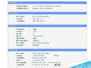 怎么把两台TP-LINK无线路由器中继桥接