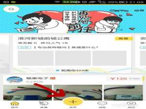 怎么把东西转卖到闲鱼