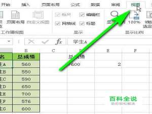 怎么保持excel表格拖动时某一行或一列不动
