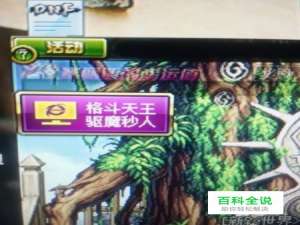 怎么把dnf左上角的视频移除