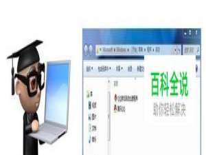 怎么把一个软件设置为开机启动项