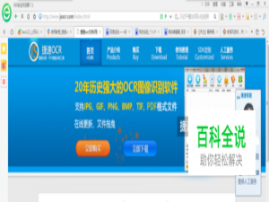 怎么把jpg图片内的文字转换成txt可编辑模式