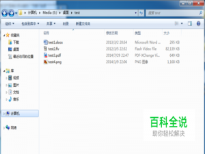 怎么把误删的文件找回来