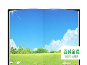 怎么把照片做成书