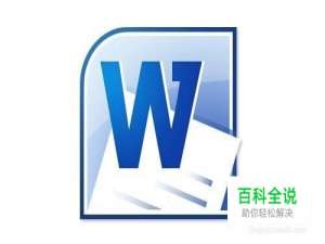 怎么把两个WORD文档合并到一起呢