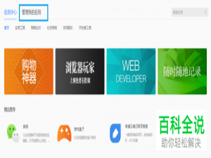 怎么把QQ浏览器的扩展程序打包导出