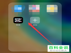 怎么编辑剪映中视频的显示比例