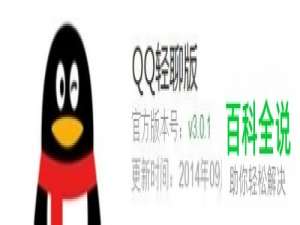 怎么不让打开QQ时的腾讯网迷你版的资讯信息弹出来