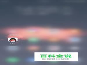 怎么查看自己的qq密码