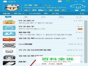 怎么查看qq本地聊天记录msg.2.0.db或msg.3.0.db