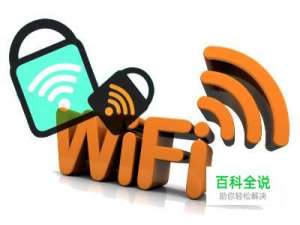 怎么查看是否有人蹭网？