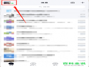 怎么查看手机QQ已用空间