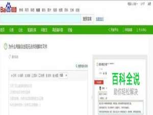 怎么处理无法找到脚本文件？