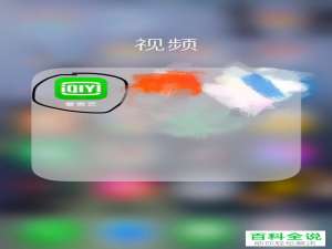 怎么查看爱奇艺视频签到抽中的奖品