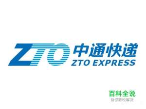 怎么查询中通的快递单号