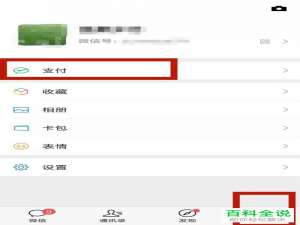 怎么查看微信里和某人的转账记录