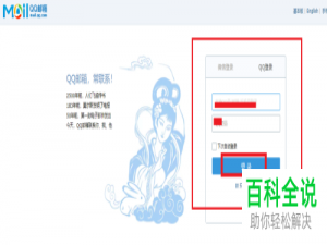 怎么撤回QQ邮箱已经发送的邮件?