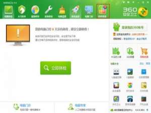 怎么彻底卸载电脑软件程序?