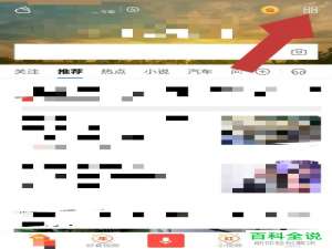 怎么查看手机百度里的度小满金融账户余额