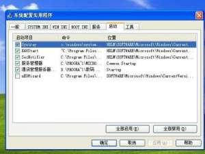 怎么查看电脑的开机程序?