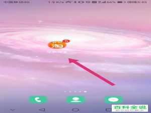 怎么打开淘宝中的先用后付功能