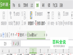 怎么对WPS表格进行高级筛选