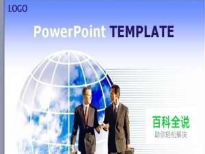 桌面的PPT文件不见了怎么找回