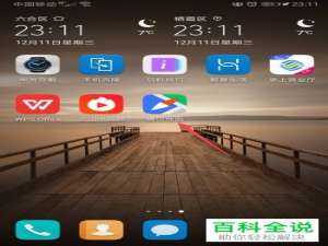 怎么打开腾讯地图APP中的显示车标到终点红色连接线