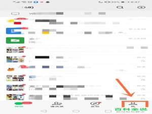 怎么打开和关闭微信里的腾讯新闻小程序