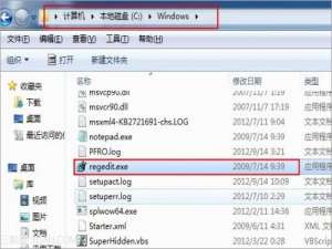怎么打开注册表及编辑