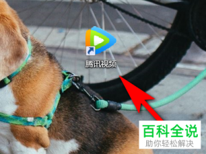 怎么给腾讯视频设置关闭记忆上次播放文件的播放位置