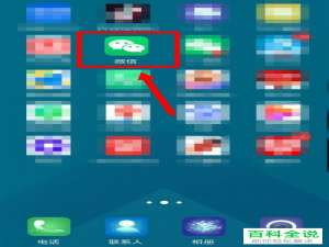 怎么给微信中的服务通知设置不要显示未读数字