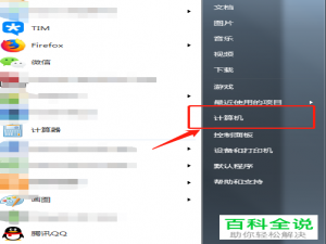 怎么给电脑清理磁盘碎片