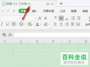 怎么给Excel表格设置打印机的纸张类型