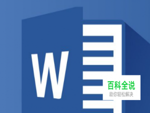 怎么给Word页脚中间添加页码