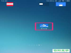 怎么给支付宝APP中设置将多语言切换到繁体中文