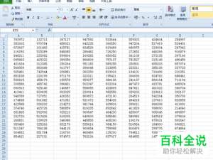 怎么给Excel表格中的数据批量转换数据单位