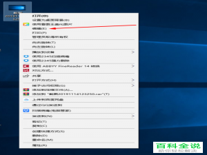 怎么给Win10系统中的图片改变大小