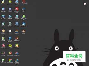 怎么更改桌面图标大小