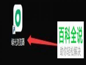 在绿光浏览器中怎么设置禁止任何网站显示弹出式窗口