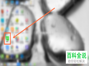 怎么给电脑中的爱奇艺设置自动下载未完成的任务