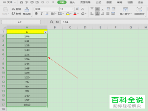 怎么给WPS表格中的重复数据设置突出显示