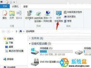 怎么关闭Win8.1系统中家庭组(退出家庭组)
