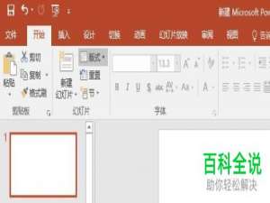 怎么给PPT中的图片快速添加边框效果