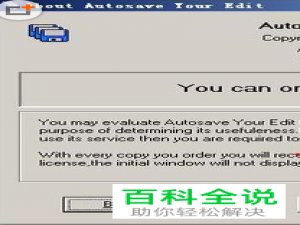 怎么给记事本txt设置自动保存
