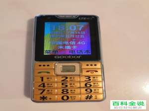 怎么关闭老年机的移动数据流量