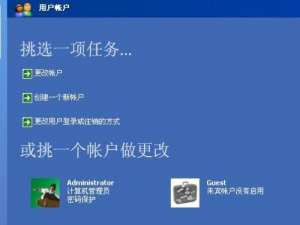 怎么关闭开机密码?