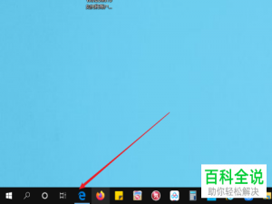 怎么给win10电脑的任务栏设置浅色背景