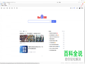 怎么给IE浏览器设置定期清理浏览记录